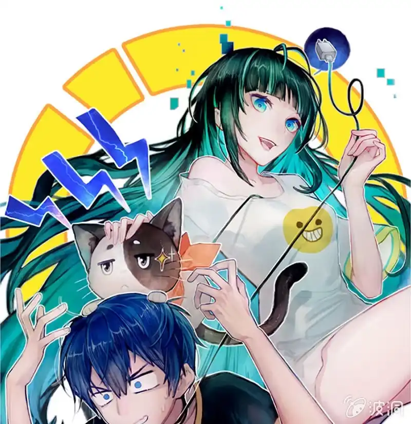 《我的充电女友》始于U盘，终于U盘 第1页