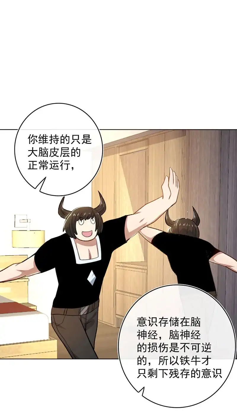 《我的充电女友》始于U盘，终于U盘 第14页