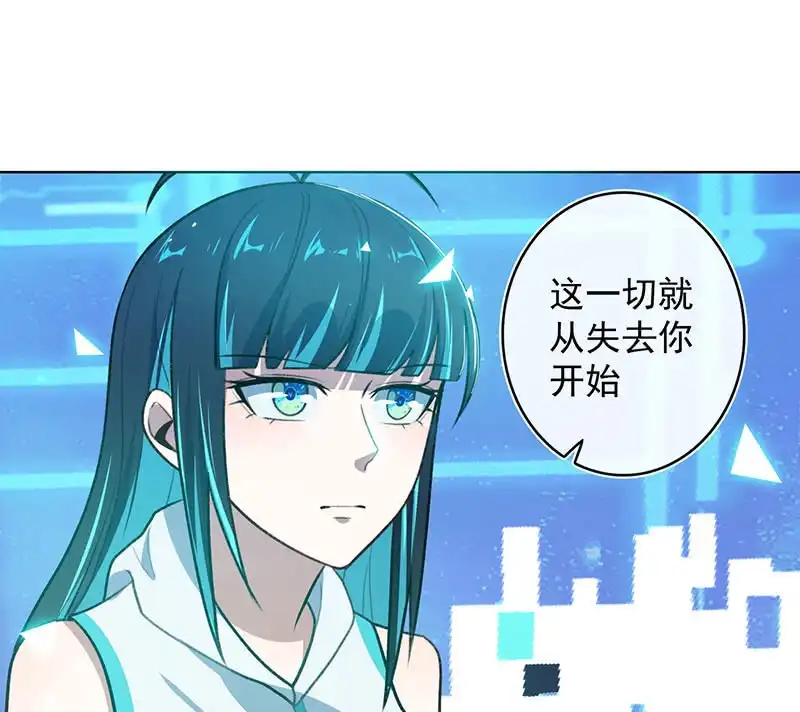 《我的充电女友》始于U盘，终于U盘 第44页