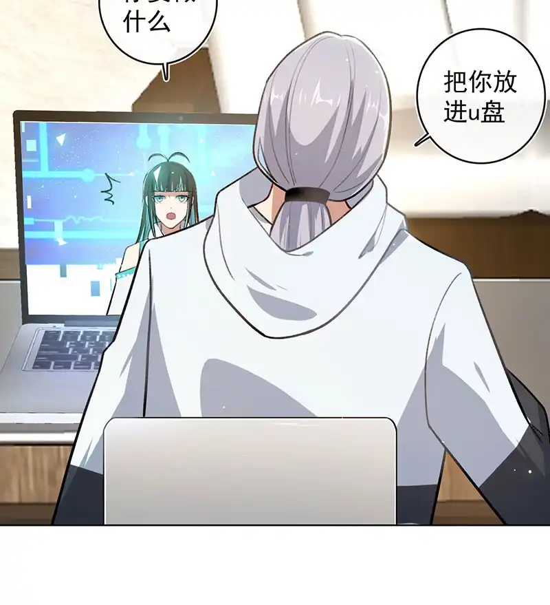 《我的充电女友》始于U盘，终于U盘 第47页