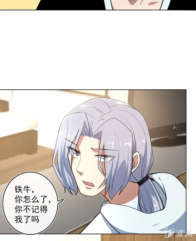 《我的充电女友》始于U盘，终于U盘 第9页