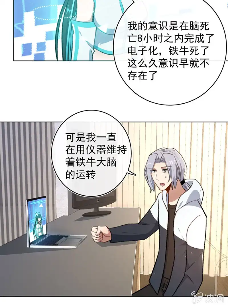 《我的充电女友》始于U盘，终于U盘 第13页