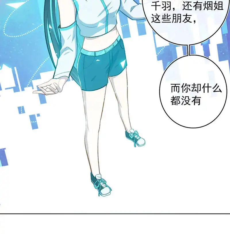 《我的充电女友》始于U盘，终于U盘 第40页