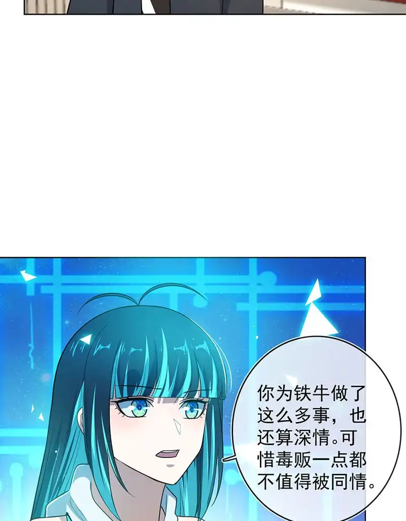 《我的充电女友》始于U盘，终于U盘 第16页