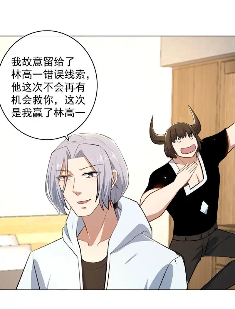 《我的充电女友》始于U盘，终于U盘 第35页