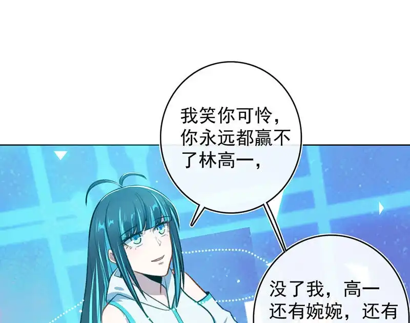 《我的充电女友》始于U盘，终于U盘 第39页