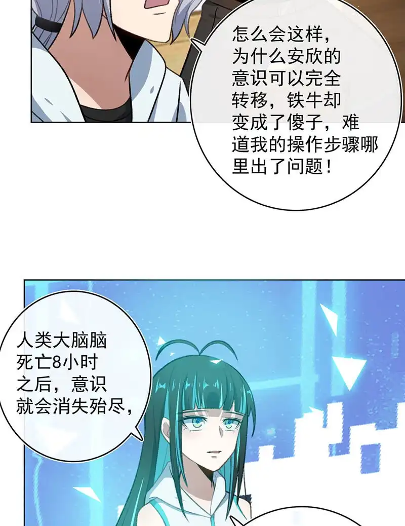 《我的充电女友》始于U盘，终于U盘 第12页