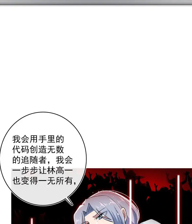 《我的充电女友》始于U盘，终于U盘 第42页