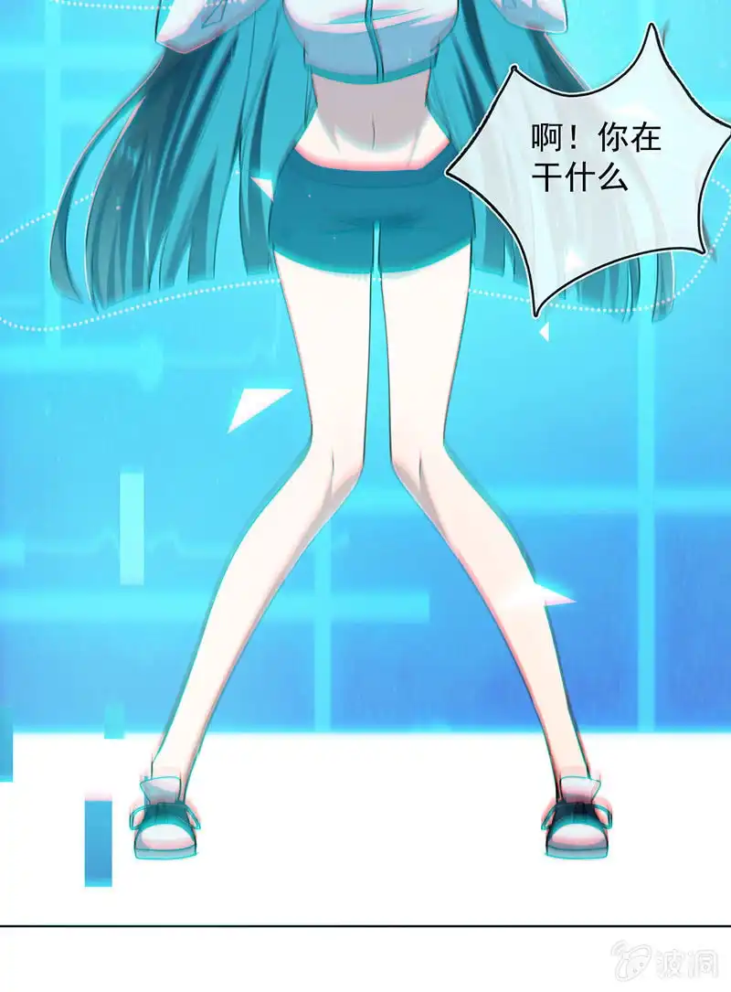 《我的充电女友》始于U盘，终于U盘 第21页