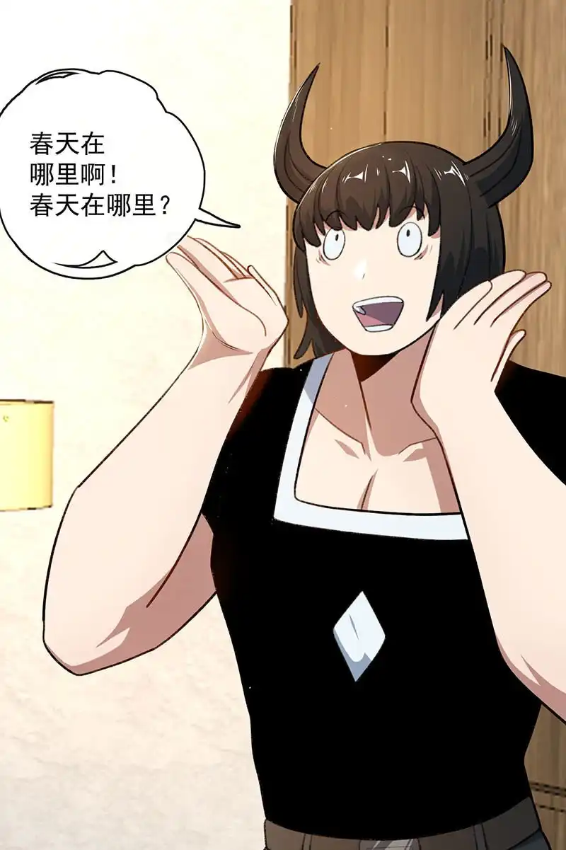 《我的充电女友》始于U盘，终于U盘 第10页