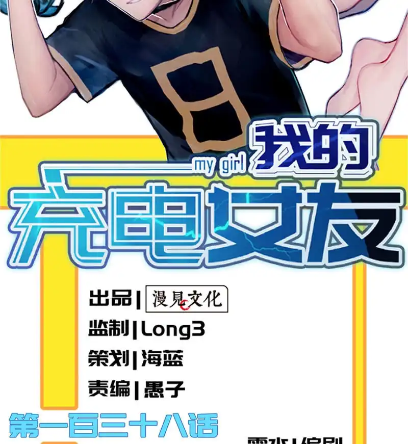 《我的充电女友》始于U盘，终于U盘 第2页