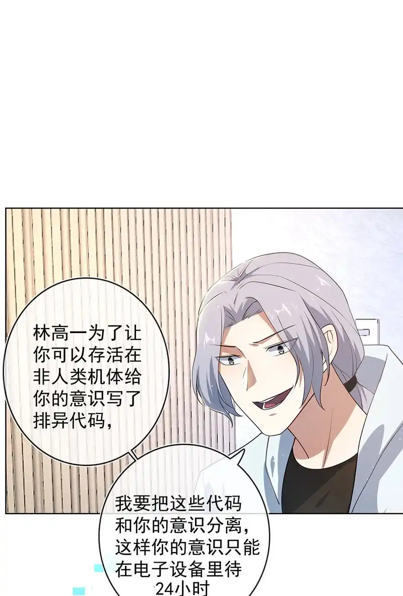 《我的充电女友》始于U盘，终于U盘 第22页