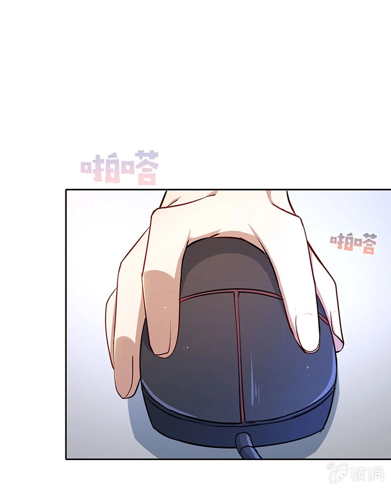 《我的充电女友》体会失去的痛苦 第45页