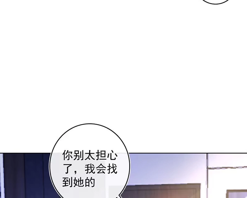 《我的充电女友》体会失去的痛苦 第12页