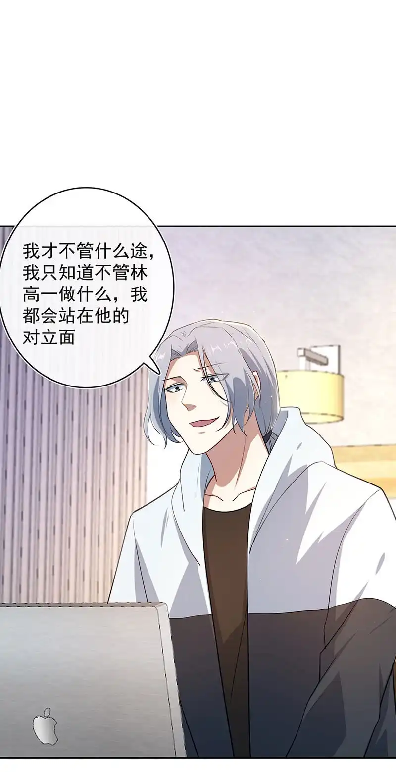 《我的充电女友》体会失去的痛苦 第44页