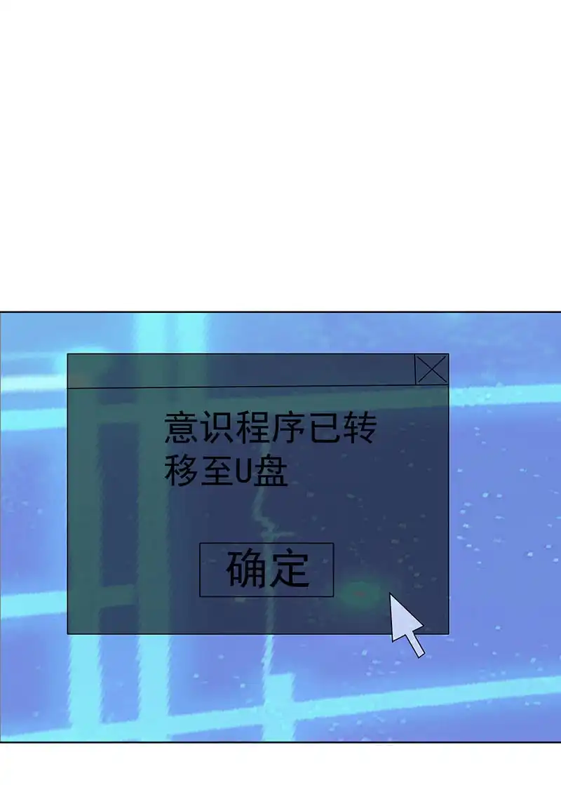 《我的充电女友》体会失去的痛苦 第19页