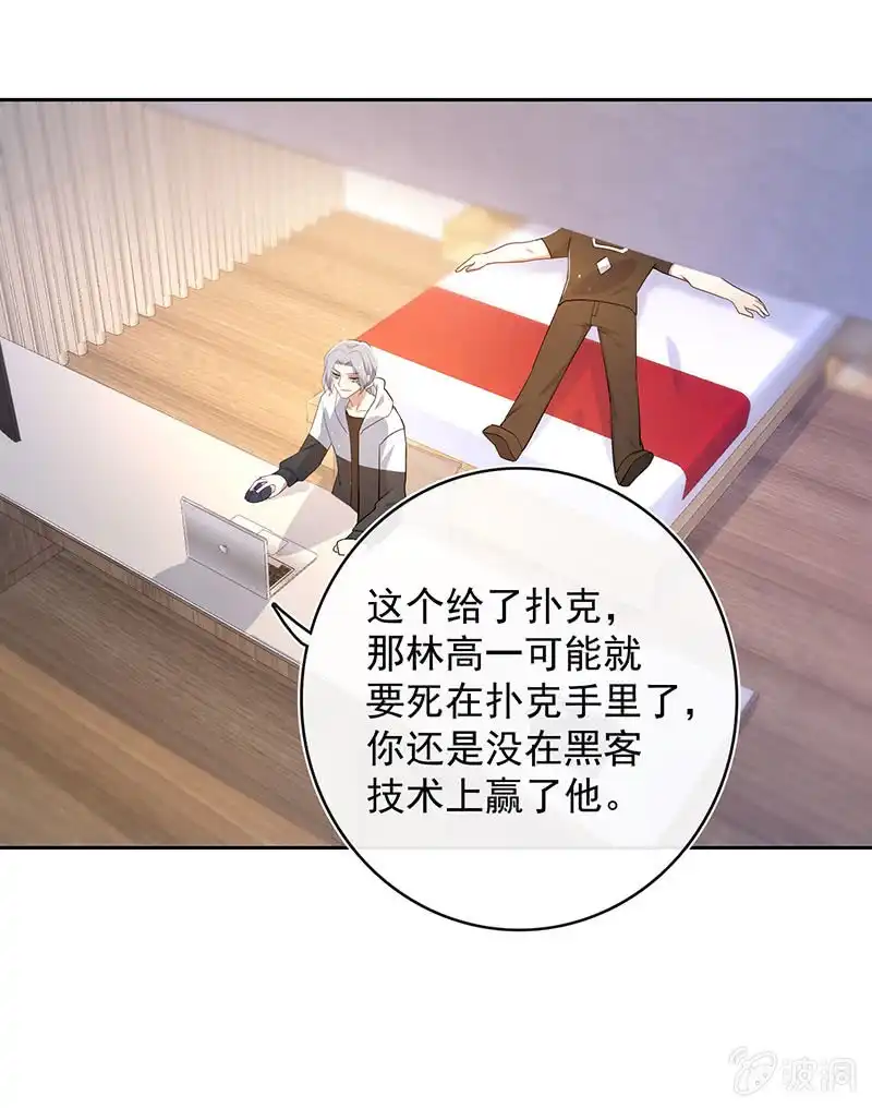 《我的充电女友》体会失去的痛苦 第49页