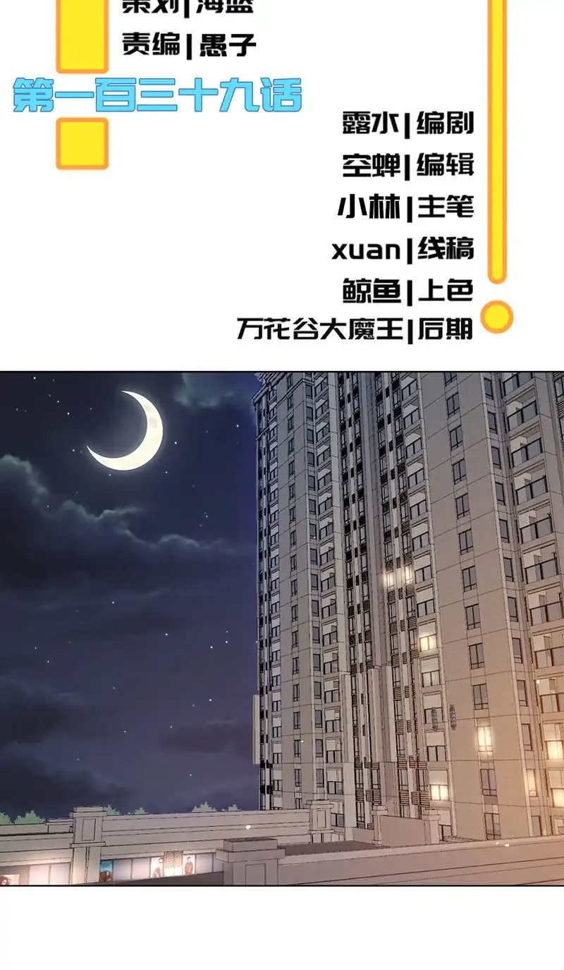 《我的充电女友》体会失去的痛苦 第3页