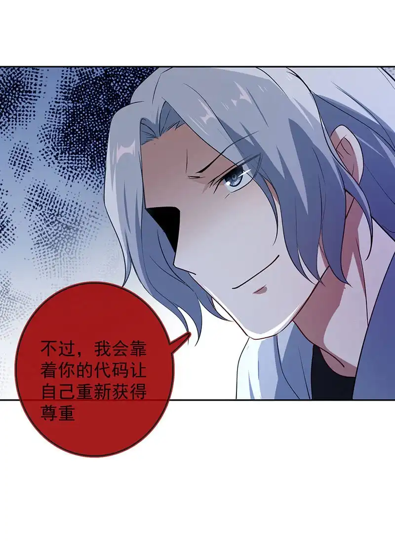 《我的充电女友》体会失去的痛苦 第42页