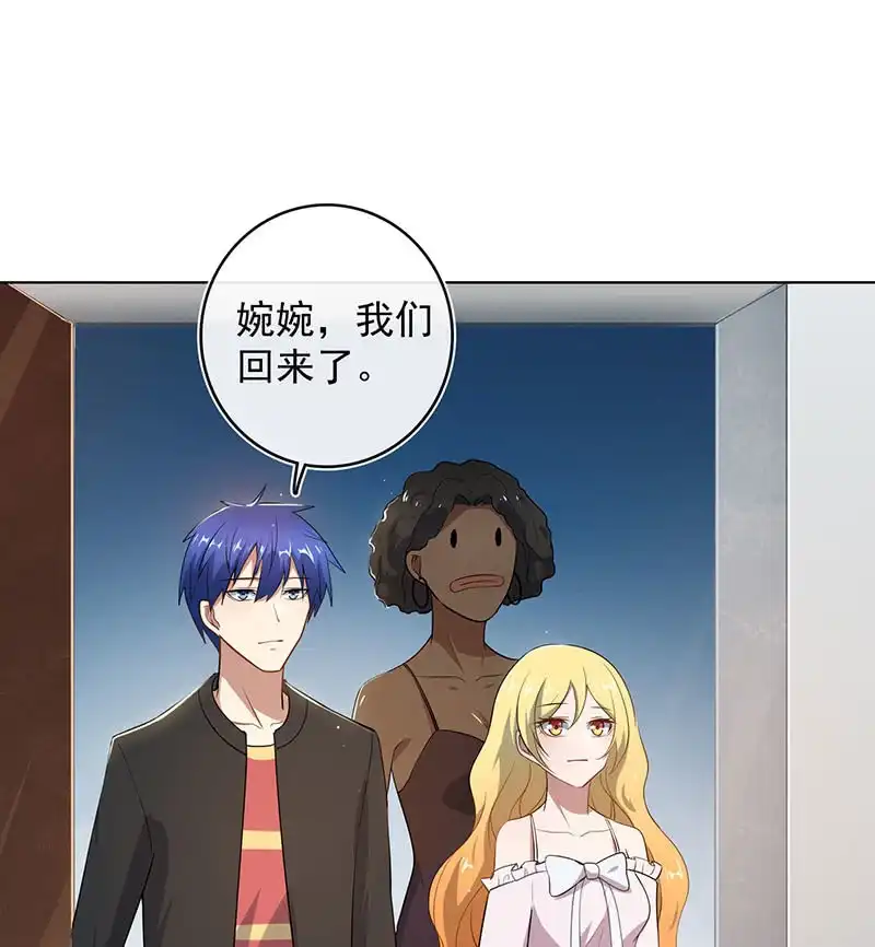 《我的充电女友》体会失去的痛苦 第4页
