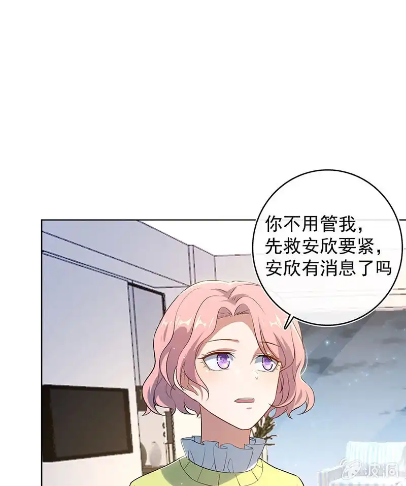 《我的充电女友》体会失去的痛苦 第9页