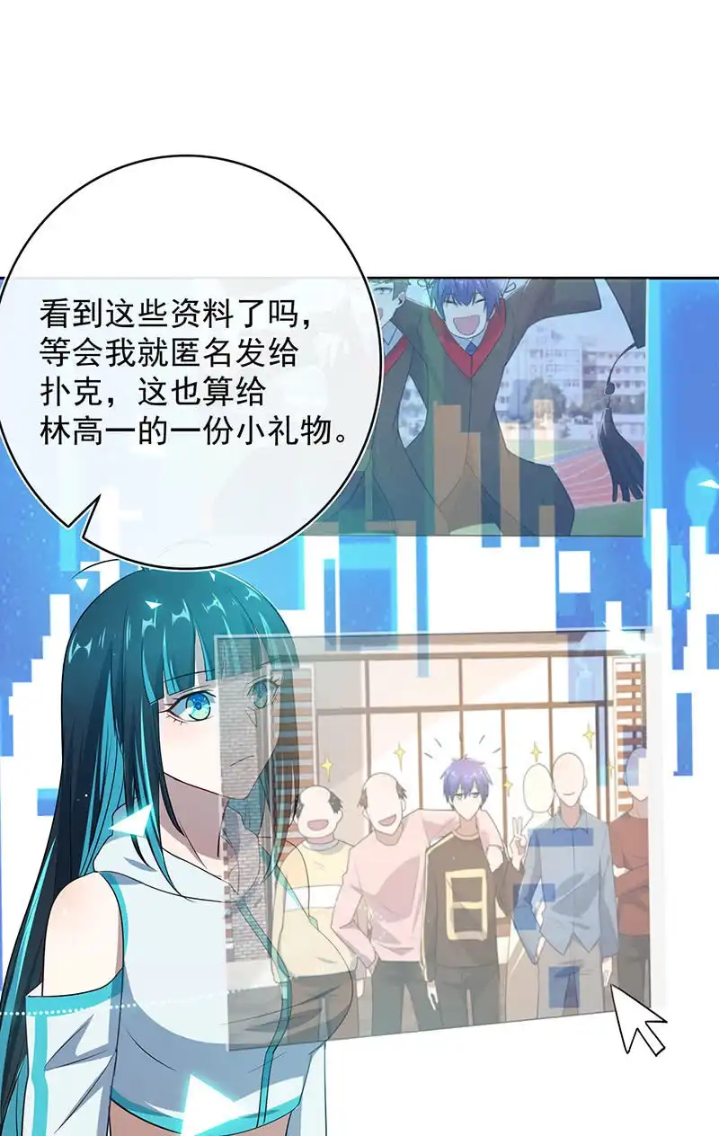 《我的充电女友》体会失去的痛苦 第46页