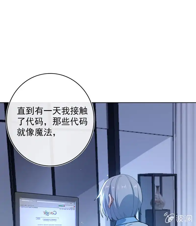 《我的充电女友》体会失去的痛苦 第37页