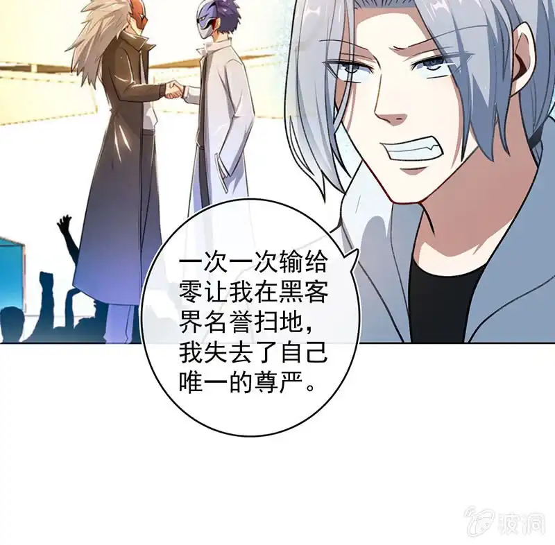 《我的充电女友》体会失去的痛苦 第41页