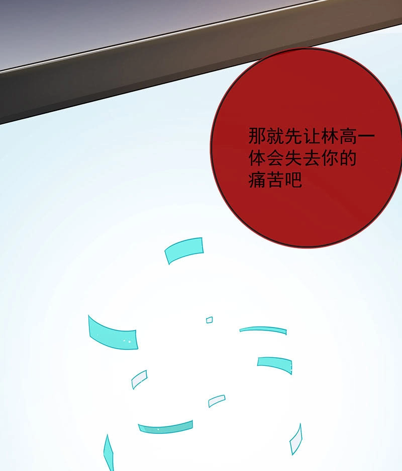 《我的充电女友》体会失去的痛苦 第52页