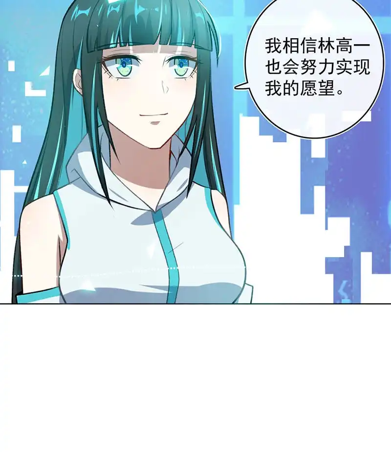 《我的充电女友》体会失去的痛苦 第28页