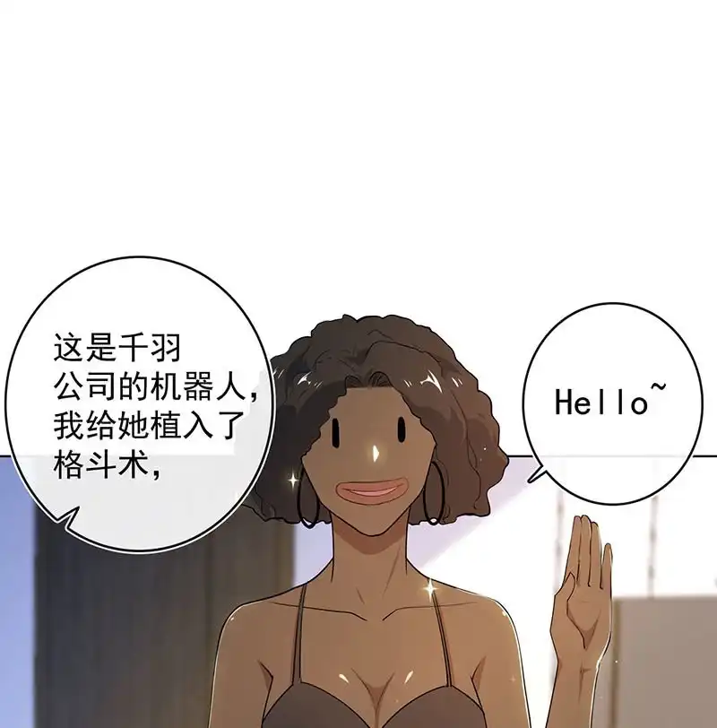 《我的充电女友》体会失去的痛苦 第7页