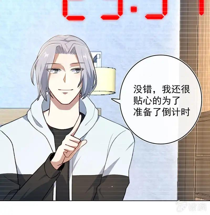 《我的充电女友》必输局面 第21页