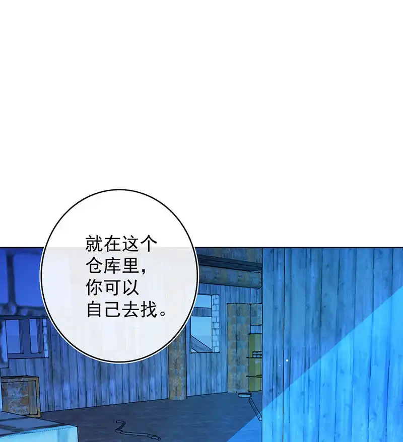 《我的充电女友》必输局面 第23页