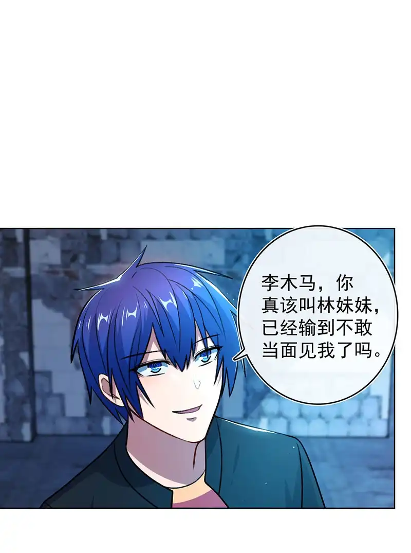 《我的充电女友》必输局面 第8页