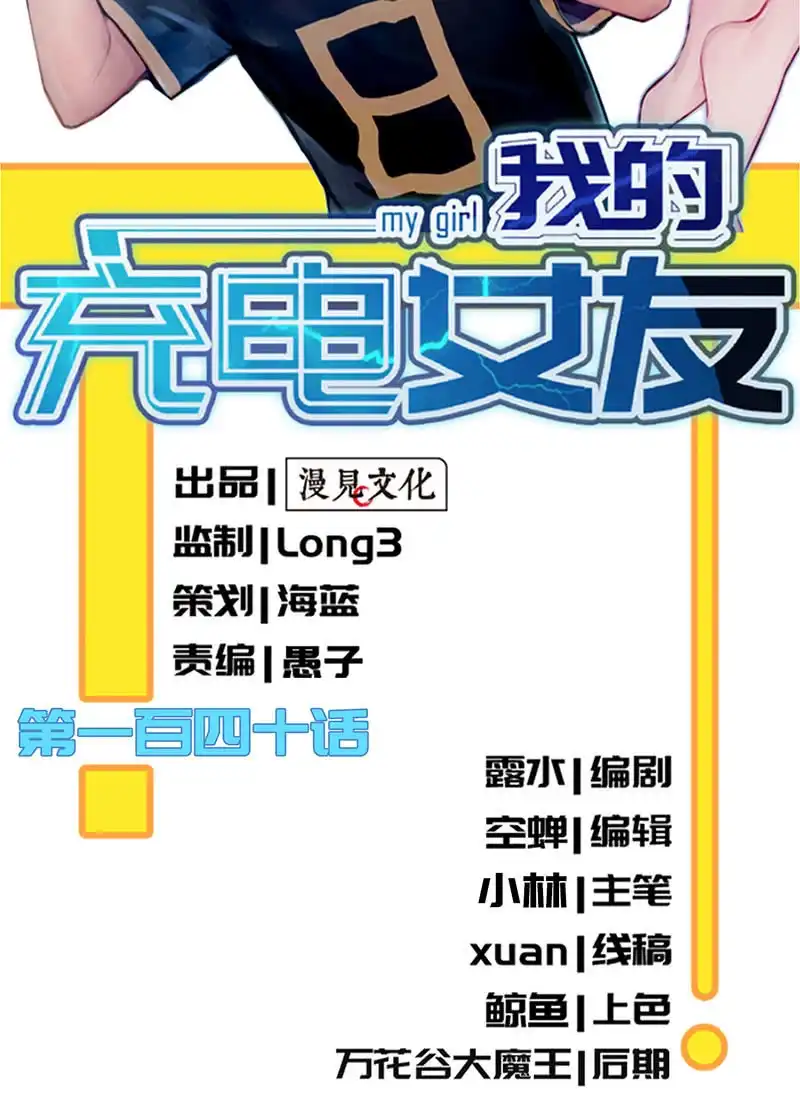 《我的充电女友》必输局面 第2页
