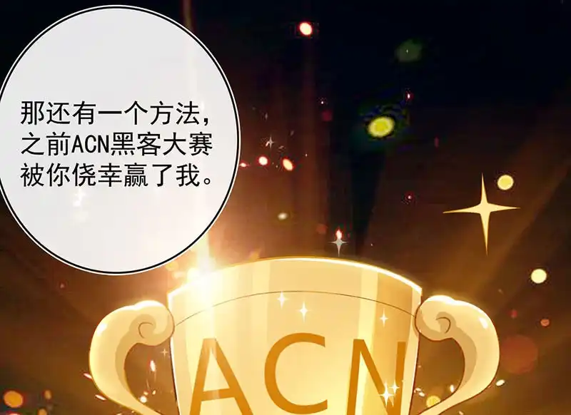 《我的充电女友》必输局面 第26页