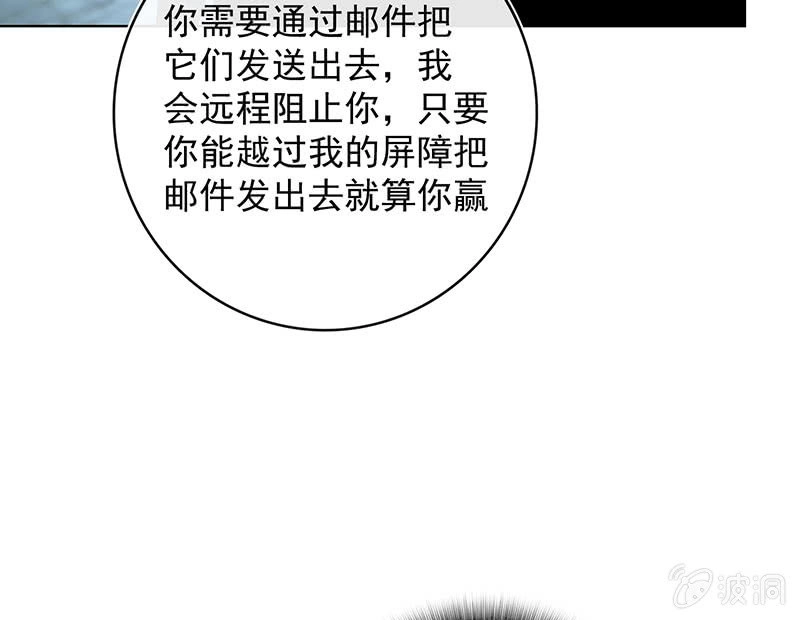 《我的充电女友》必输局面 第37页