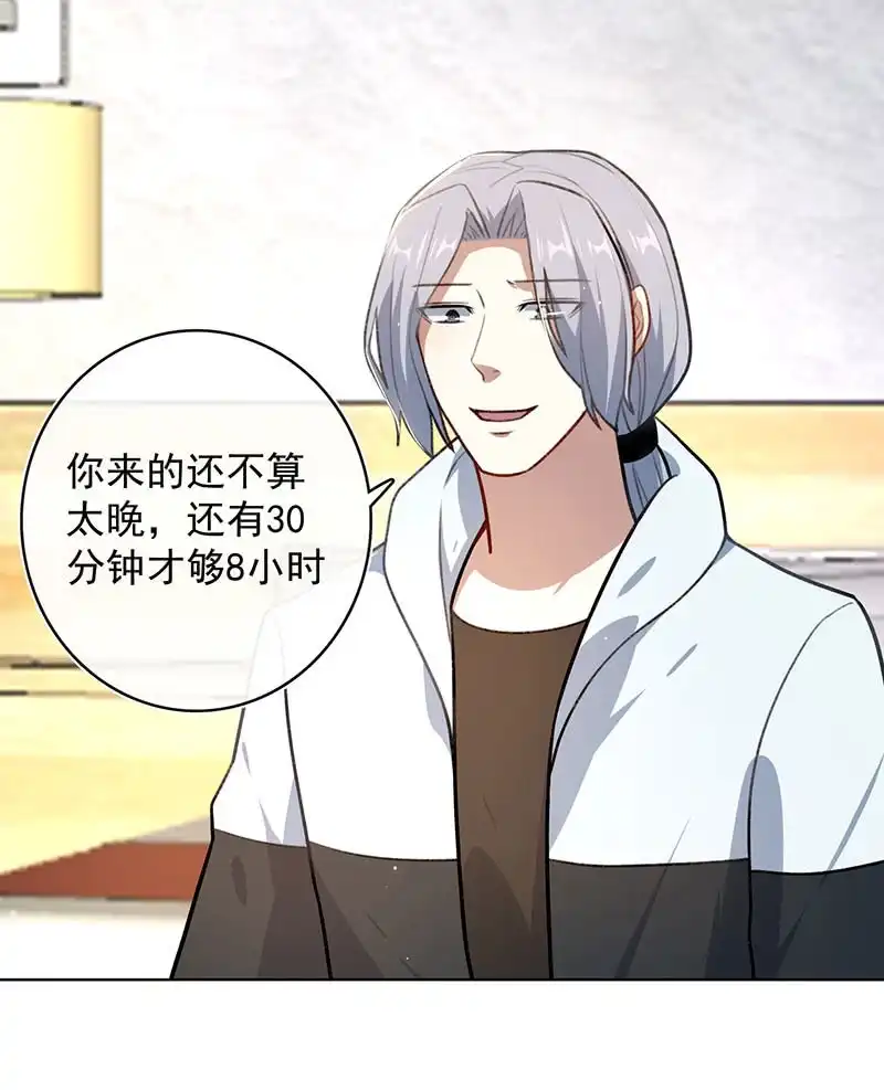 《我的充电女友》必输局面 第15页