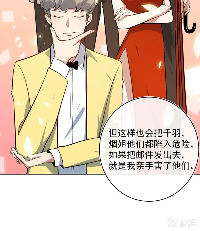 《我的充电女友》必输局面 第49页