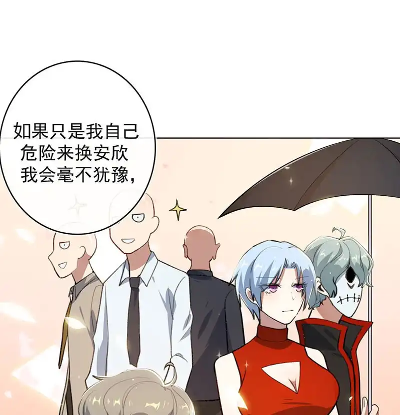 《我的充电女友》必输局面 第48页