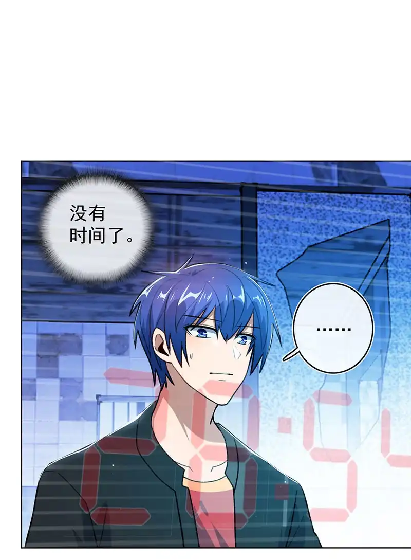 《我的充电女友》必输局面 第28页