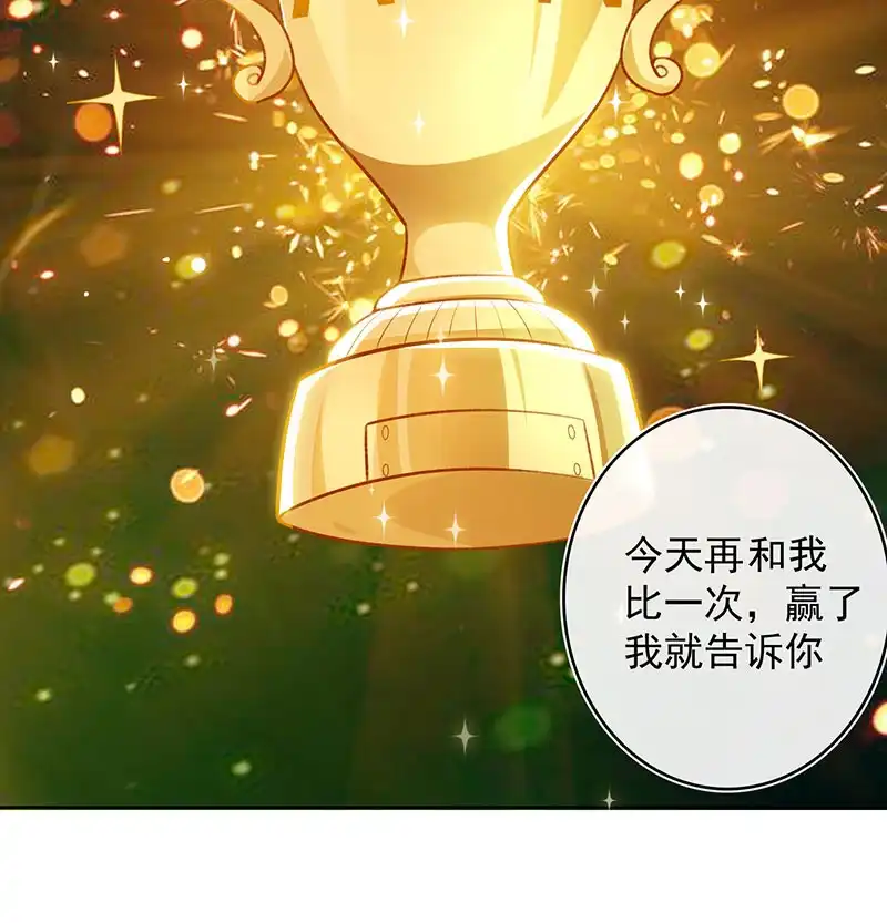 《我的充电女友》必输局面 第27页