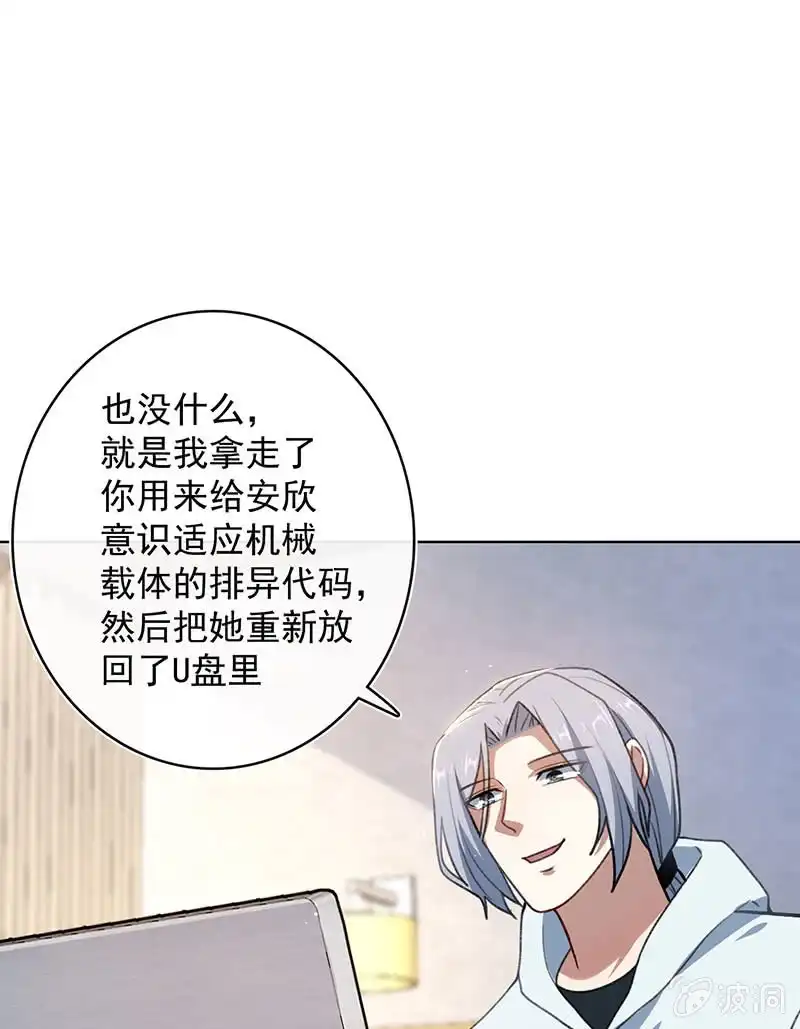 《我的充电女友》必输局面 第17页