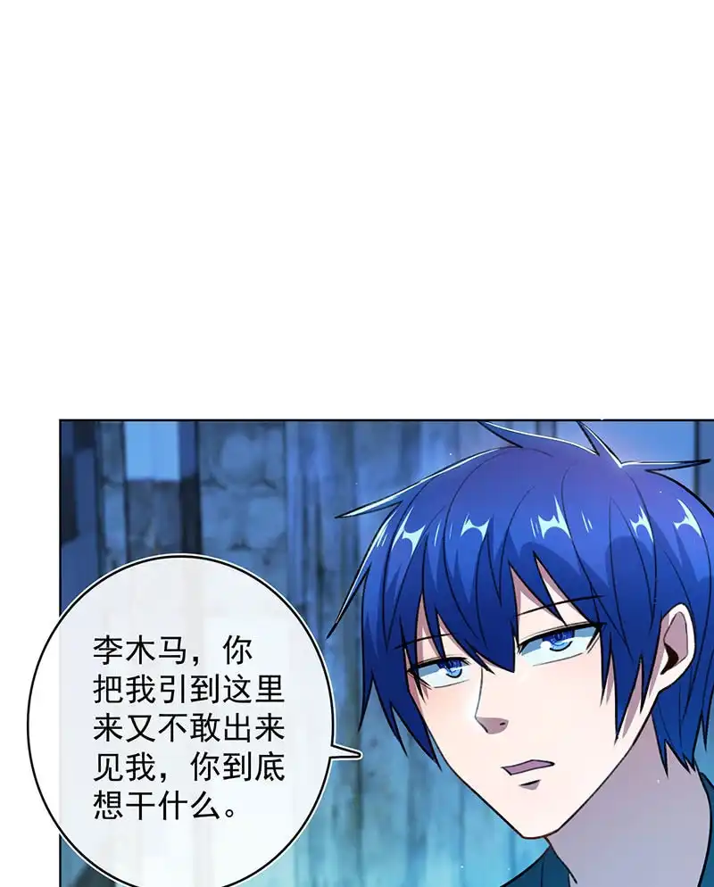 《我的充电女友》必输局面 第11页