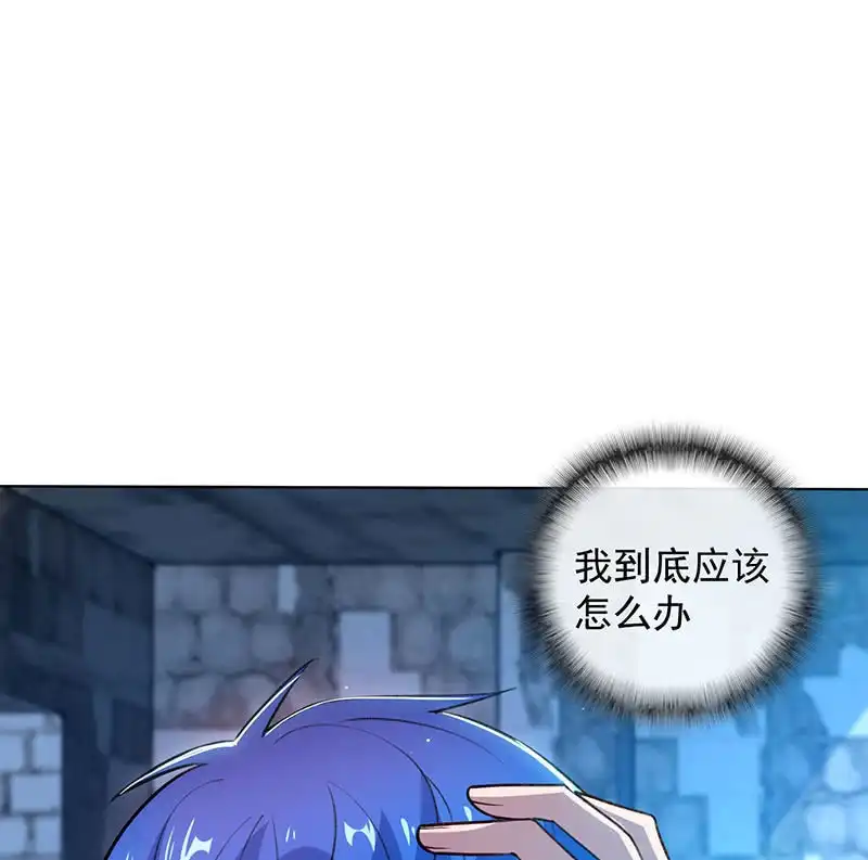 《我的充电女友》必输局面 第50页