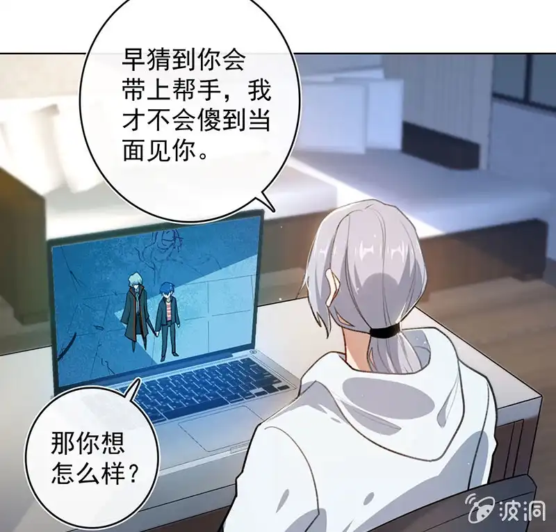 《我的充电女友》必输局面 第13页