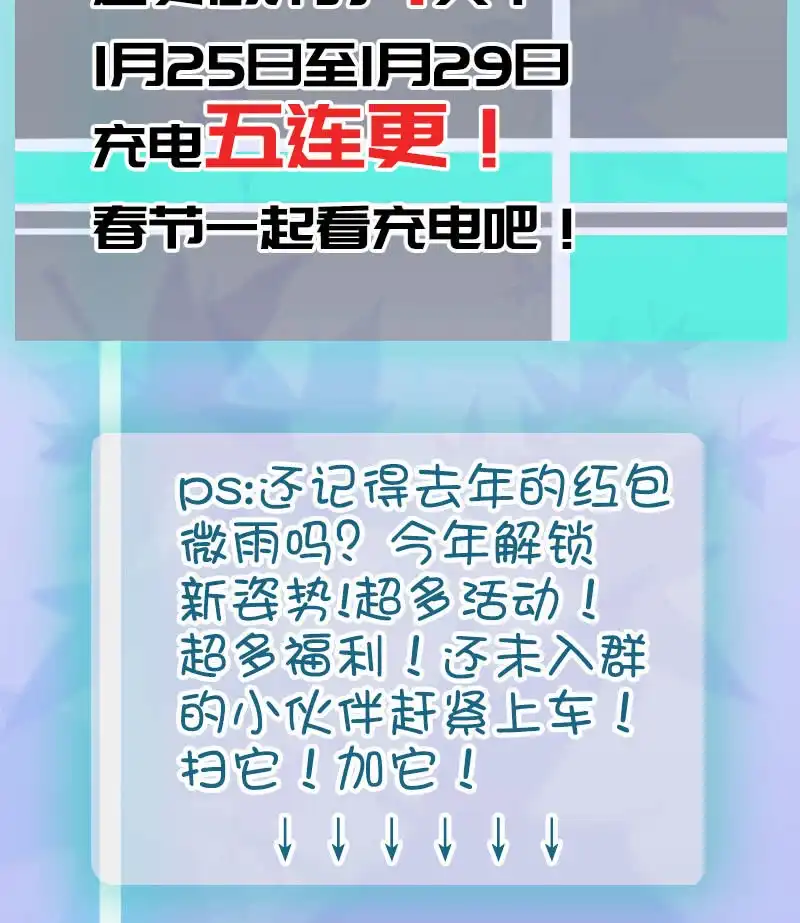 《我的充电女友》必输局面 第54页