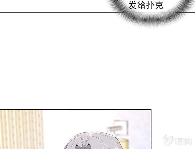 《我的充电女友》必输局面 第41页