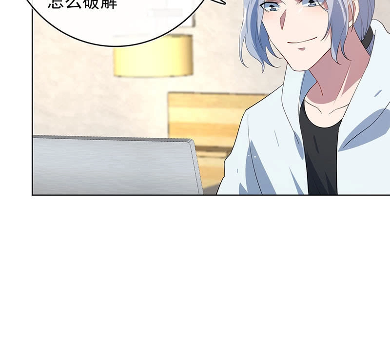 《我的充电女友》高一，救安欣 第26页