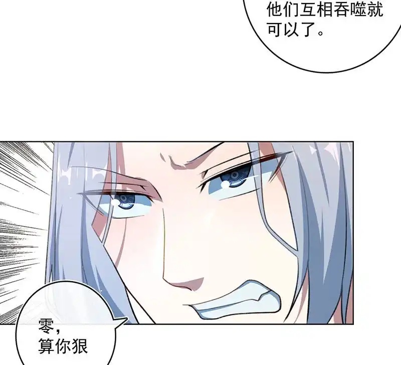 《我的充电女友》高一，救安欣 第47页